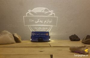 تصویر پایه بالبینگ طرح جا کارتی